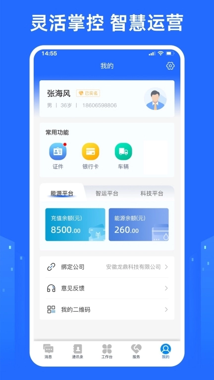 龙鼎驿站