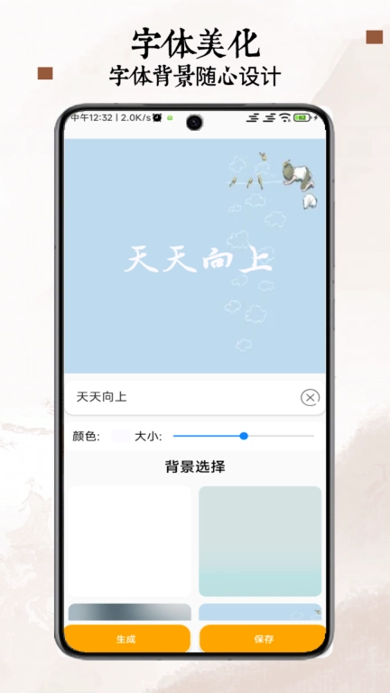 字体多多