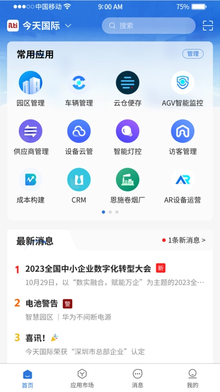 今天云