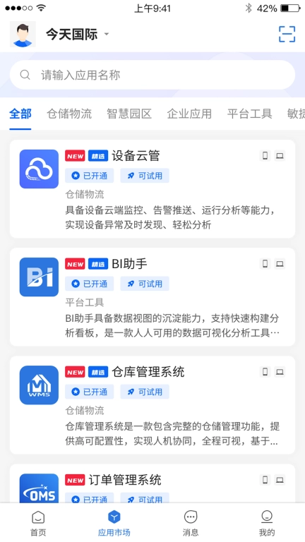 今天云