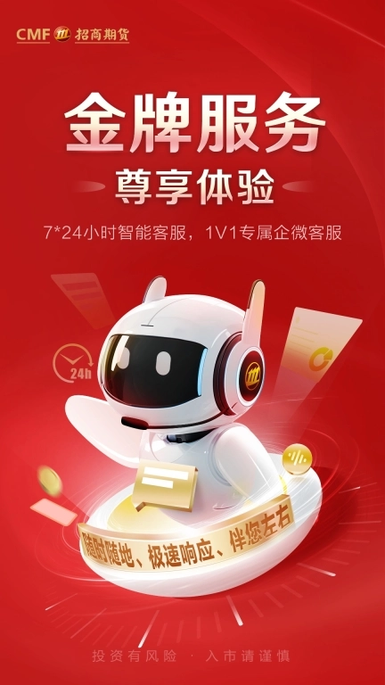 招商博易