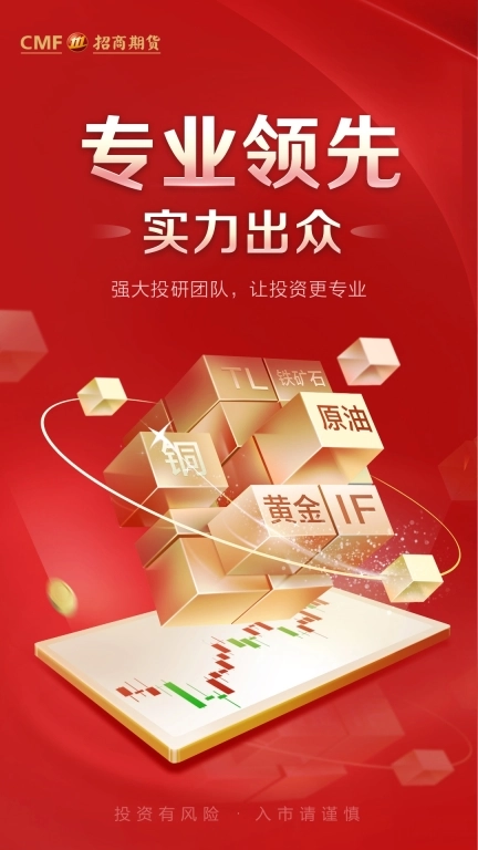 招商博易