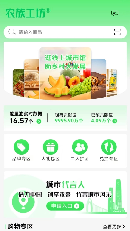 农族工坊