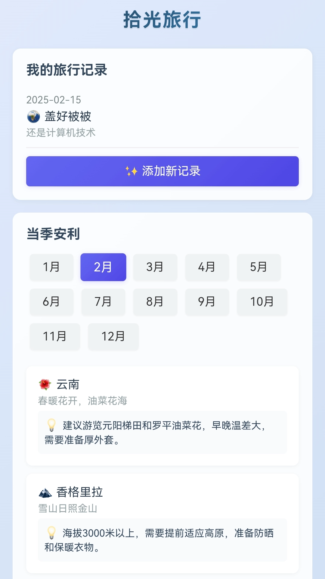 拾光定格相机