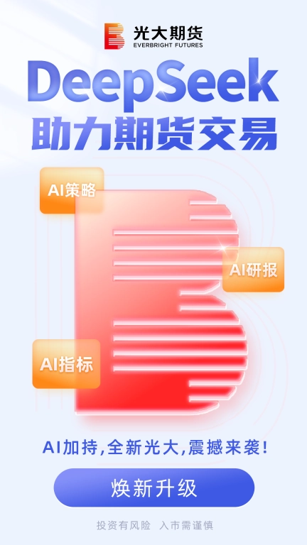 光大期货e开户-期货开户软件