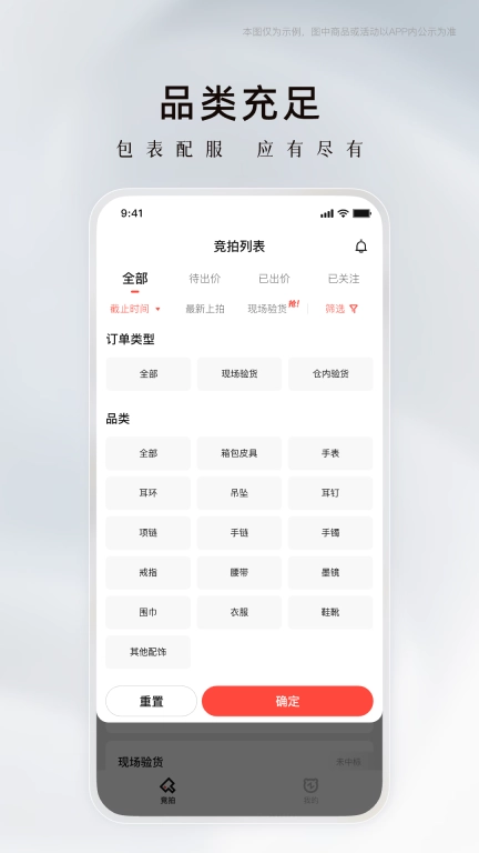 奢竞界