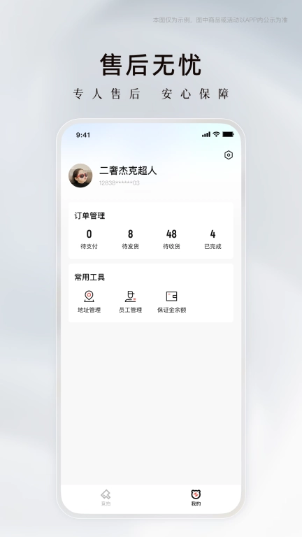 奢竞界