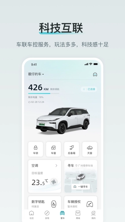 广汽丰田新能源