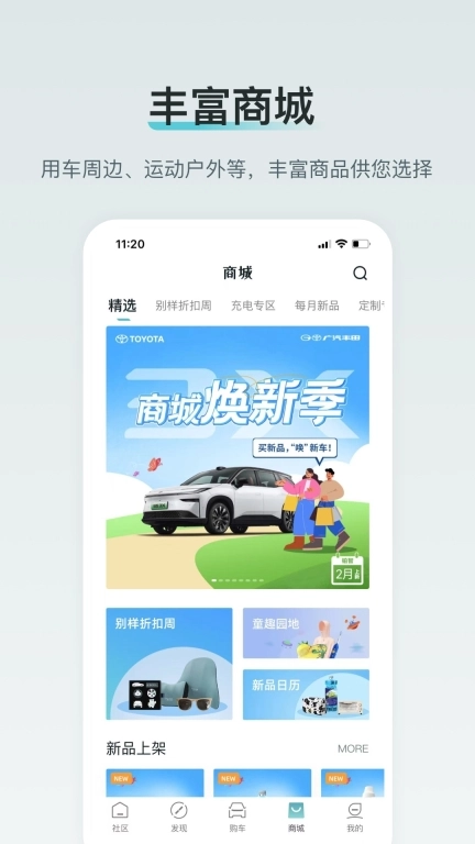 广汽丰田新能源