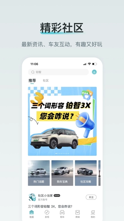 广汽丰田新能源