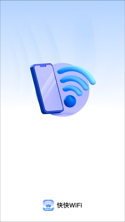 快快WiFi