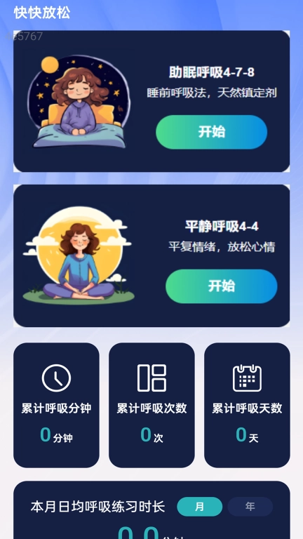 快快WiFi