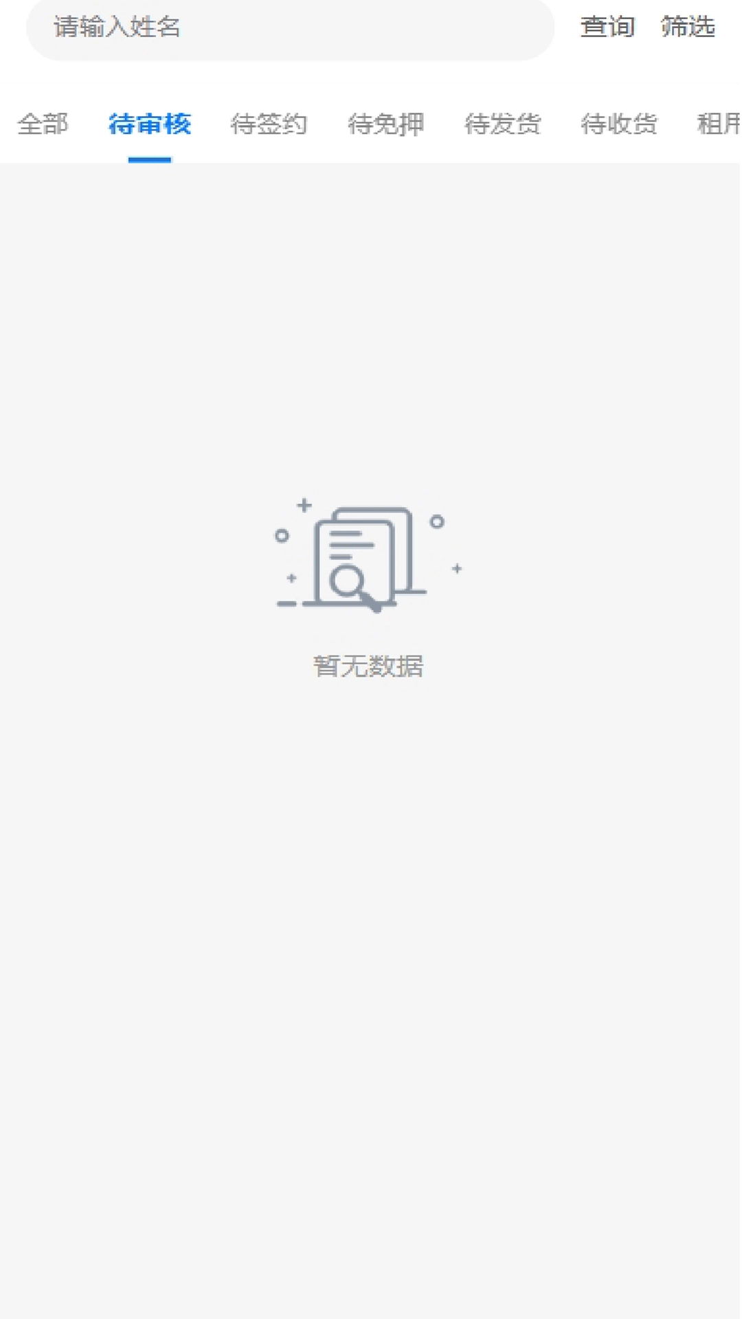 雨报商家版