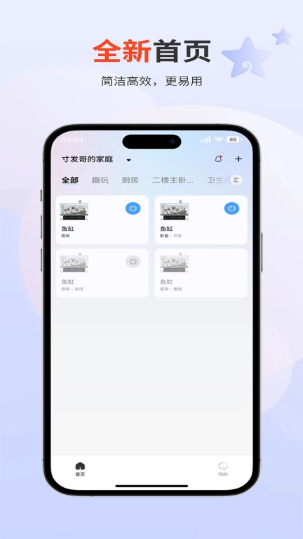 寸发哥-IoT平台
