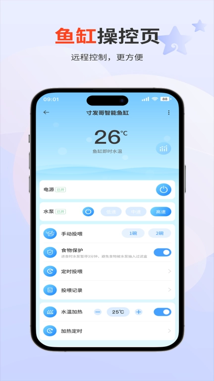 寸发哥-IoT平台