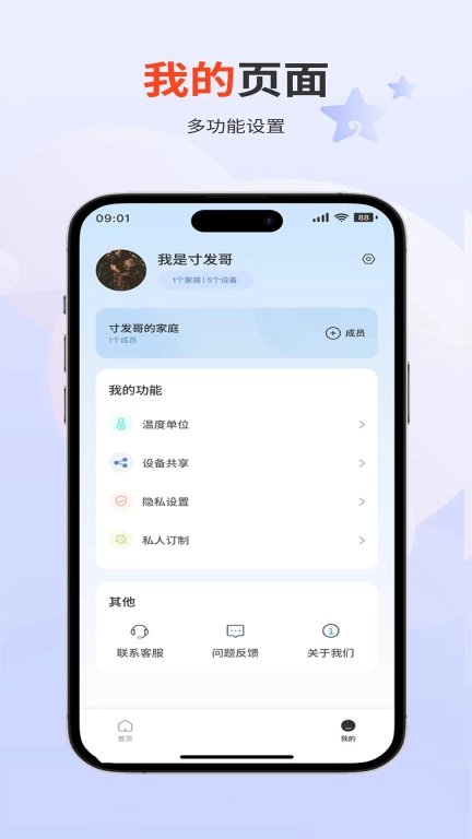 寸发哥-IoT平台