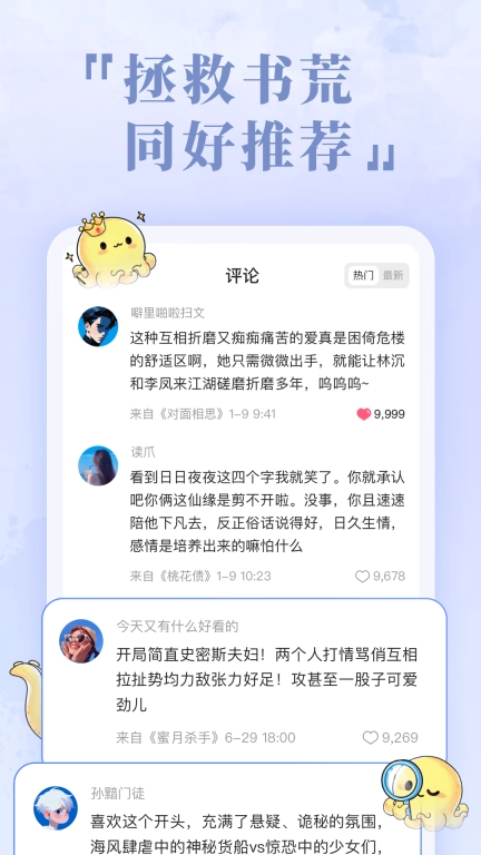 椿和