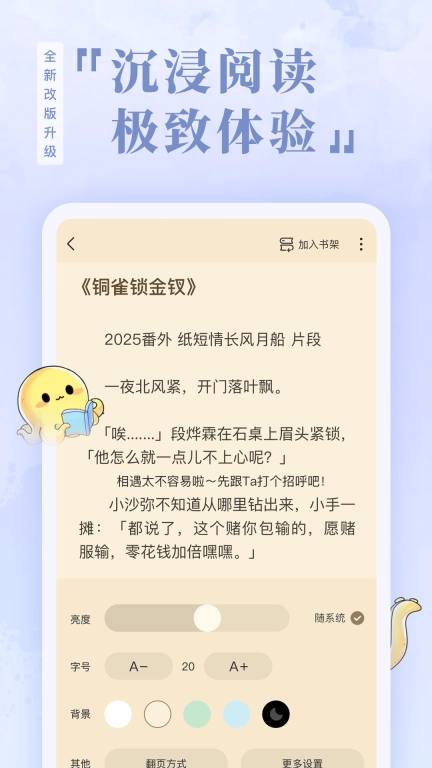 椿和