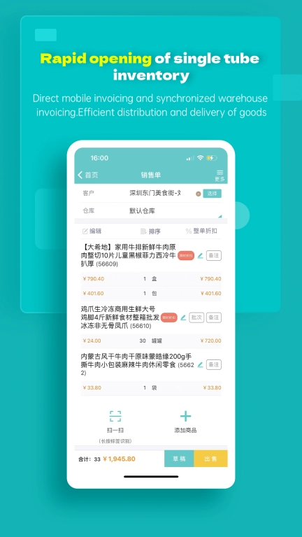 Stofa-inventory，invoice