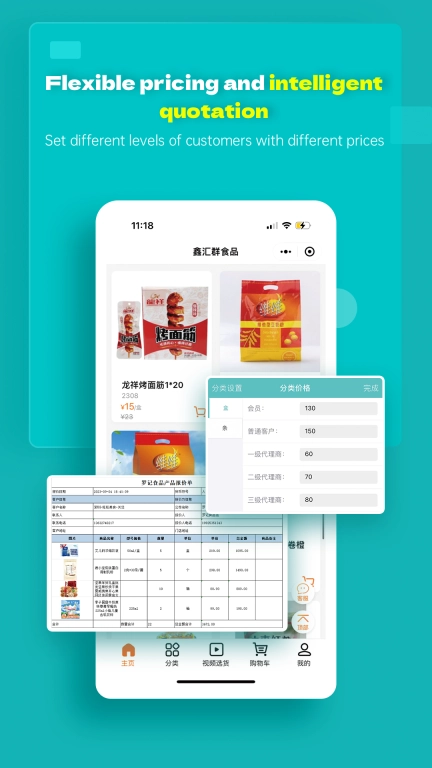 Stofa-inventory，invoice
