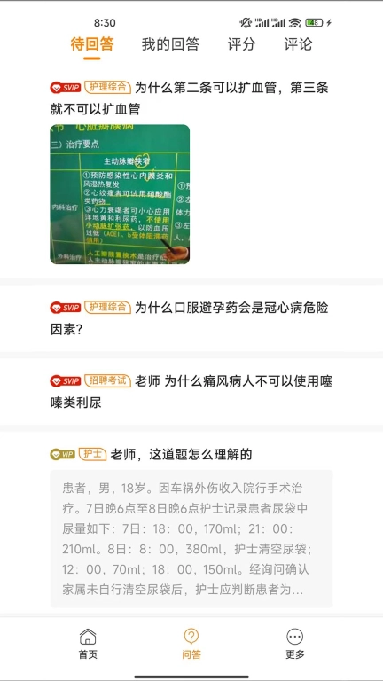 博傲老师助手