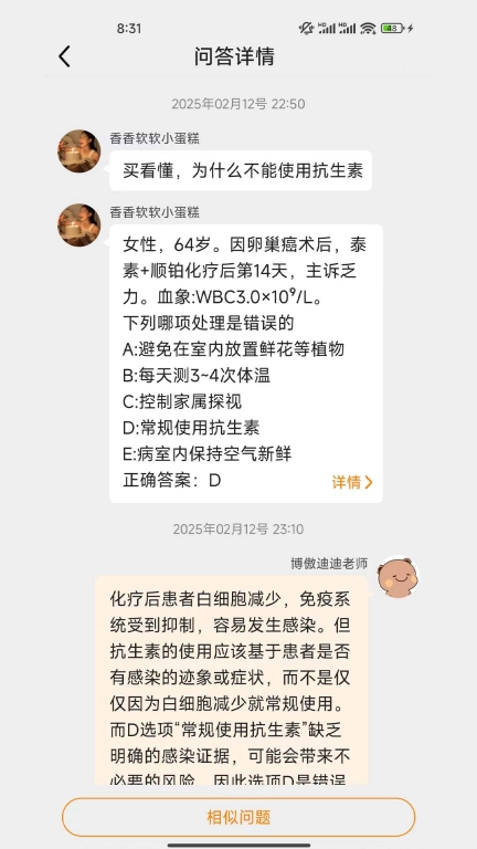 博傲老师助手