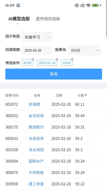 AI量化-AI为财富赋能