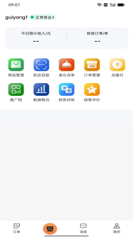 烽坎商家