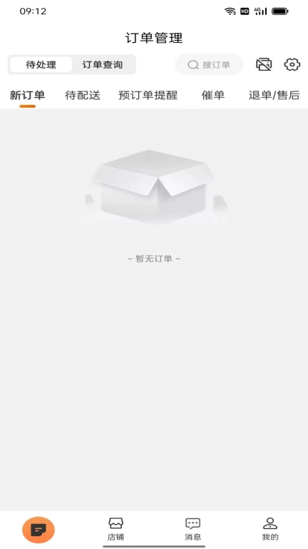 烽坎商家