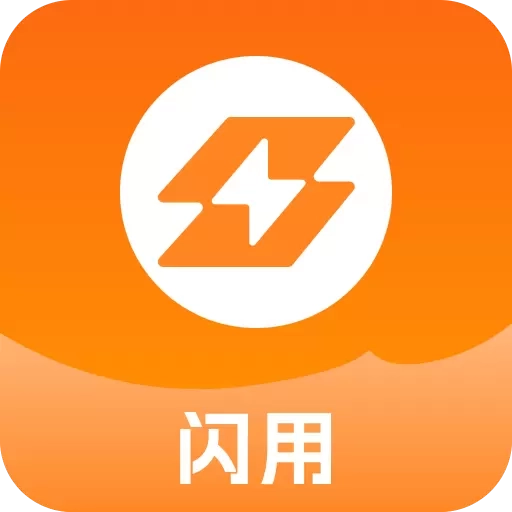 闪用-借钱贷款