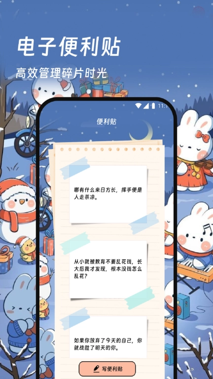 亲友流量站