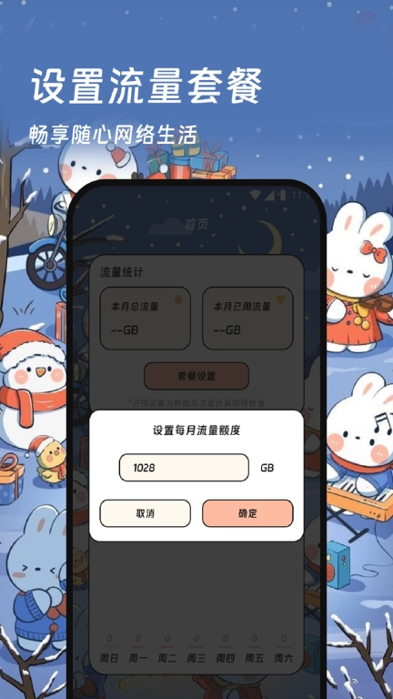 亲友流量站