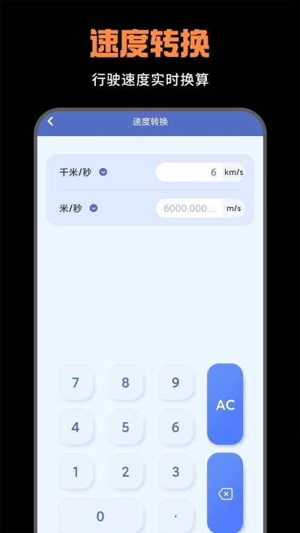 免费计算器王