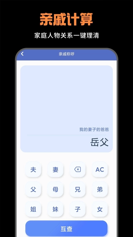 免费计算器王