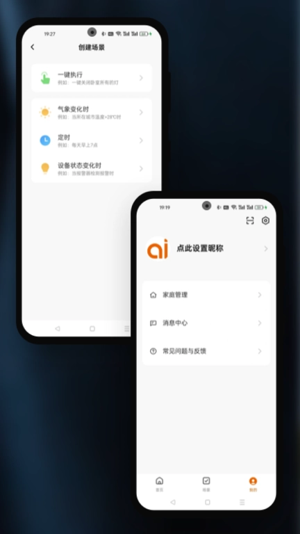 智慧爱恩初
