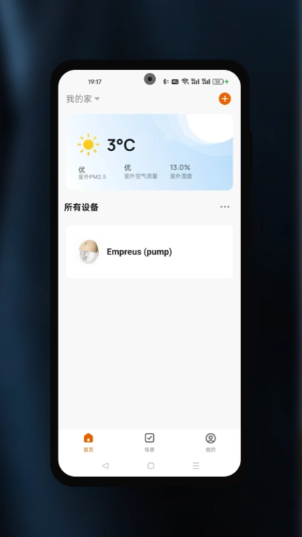 智慧爱恩初