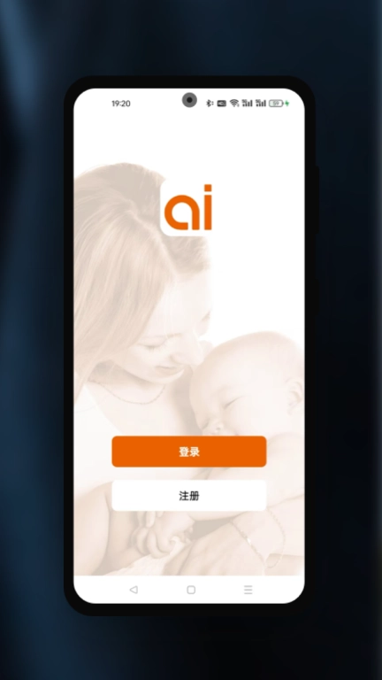 智慧爱恩初