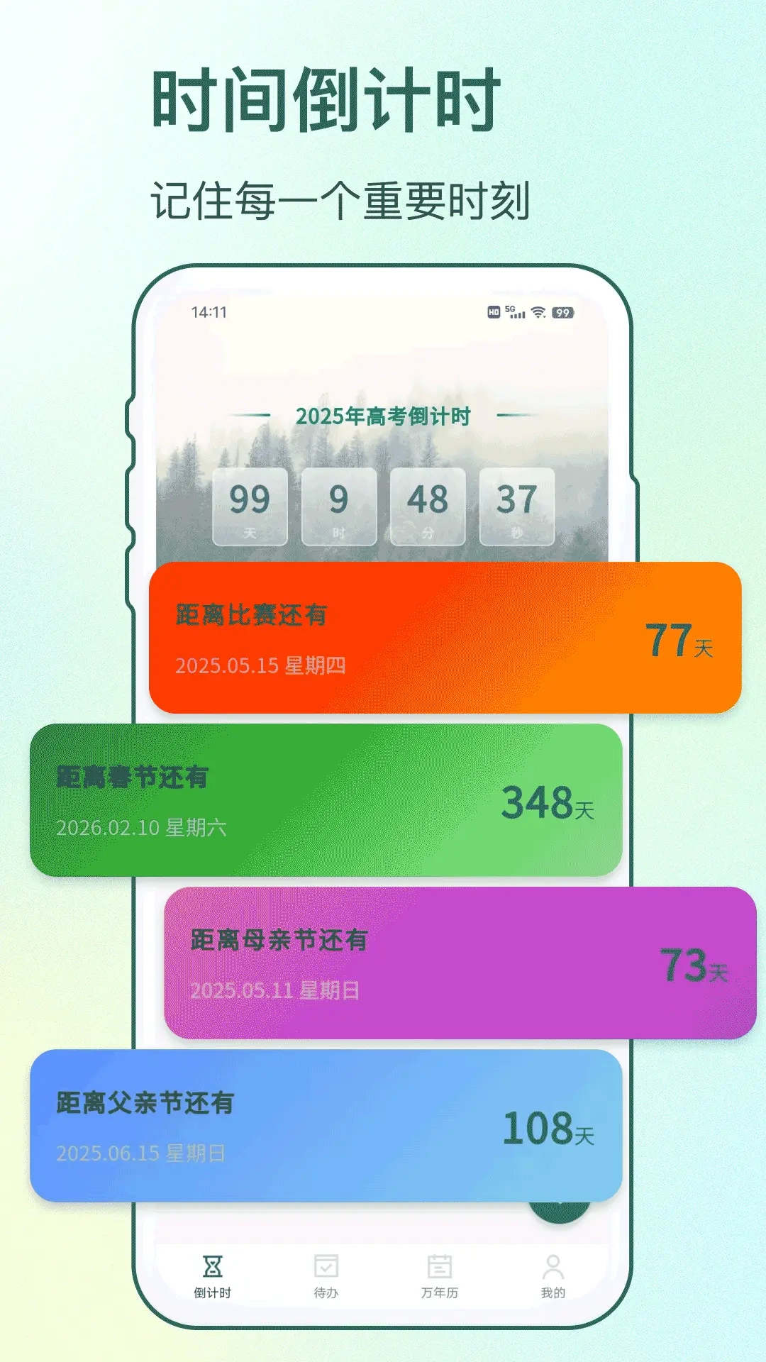 摸鱼倒计时