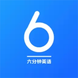 6分钟英语学习