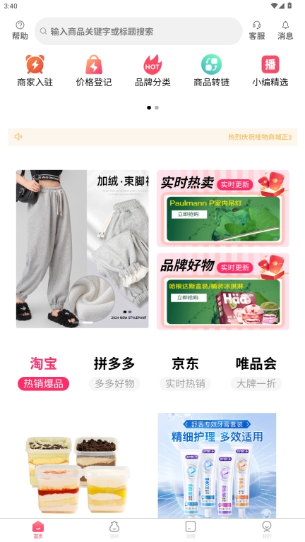 哇物