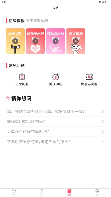 哇物