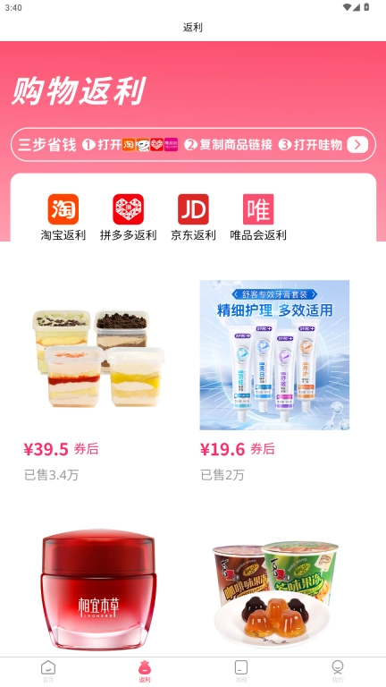 哇物
