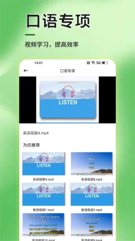 6分钟英语学习