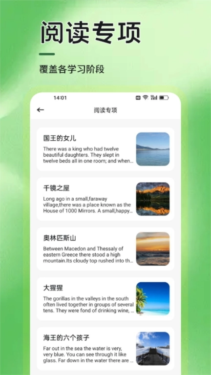 6分钟英语学习