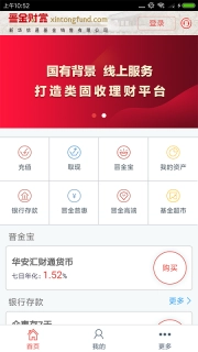 晋金财富