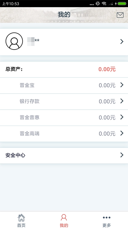 晋金财富