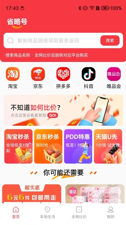 省略号