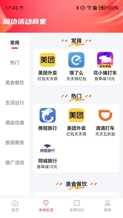 省略号