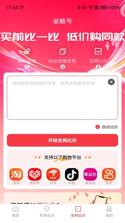 省略号