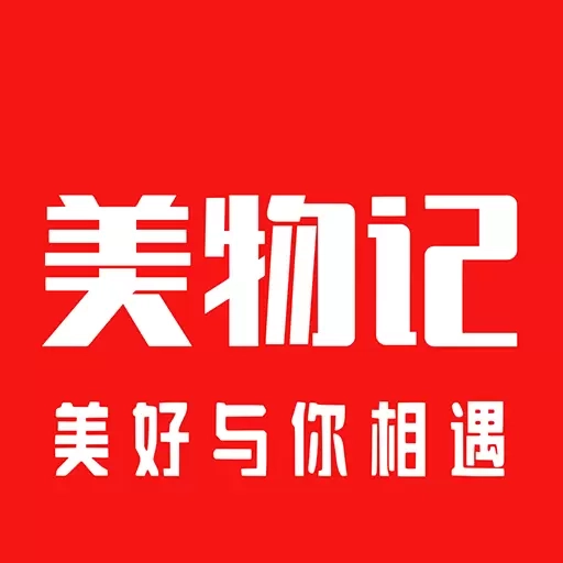 美物记